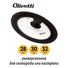 Крышка для сковороды Olivetti GLU28, с силиконовым ободком и ручкой, стекло, 3 размера, d=28/30/32 см - фото 293955537