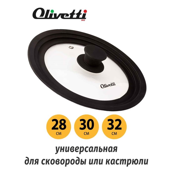 Крышка для сковороды Olivetti GLU28, с силиконовым ободком и ручкой, стекло, 3 размера, d=28/30/32 см - Фото 1