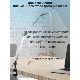 

Лампа настольная National NL-74LED, 10Вт, цвет серебристый
