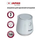 Машинка для удаления катышков Pioneer LR20, 2xАА 1,5В (не входят в комплект), цвет серебристый - Фото 1