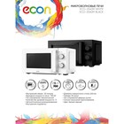 Микроволновая печь Econ ECO-2040M, 700 Вт, 5 режимов, 20 л, чёрная - фото 9586146