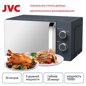 Микроволновая печь JVC JK-MW151M, 700 Вт, 5 уровней мощности, 20 л, цвет графит