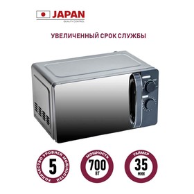 Микроволновая печь Pioneer MW204M, 700 Вт, 5 уровней мощности, 20 л, чёрная