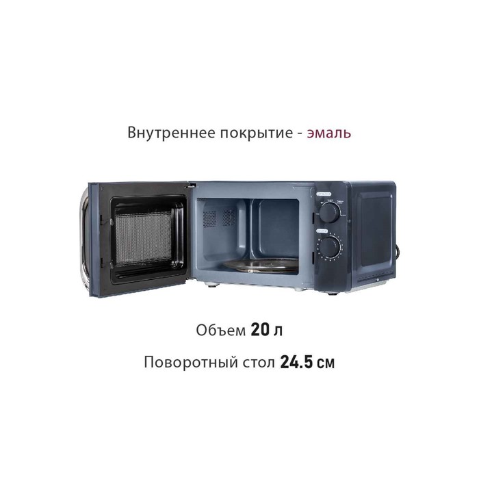 Микроволновая печь Pioneer MW204M, 700 Вт, 5 уровней мощности, 20 л, чёрная - фото 51689000