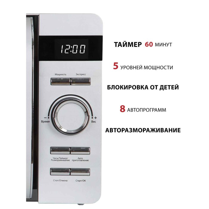 Микроволновая печь Pioneer MW229D, 700 Вт, 8 программ, 5 мощностей, 20 л, цвет серебро - фото 51342844