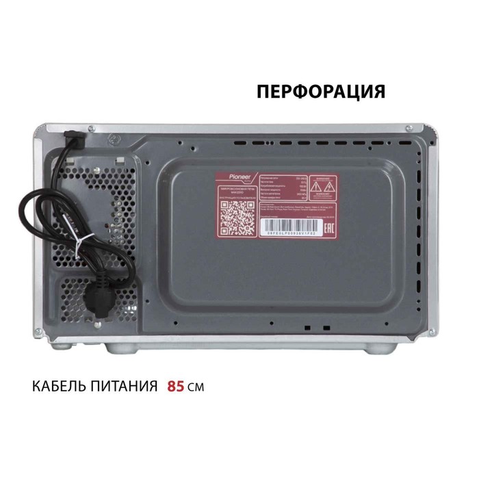 Микроволновая печь Pioneer MW229D, 700 Вт, 8 программ, 5 мощностей, 20 л, цвет серебро - фото 51342847