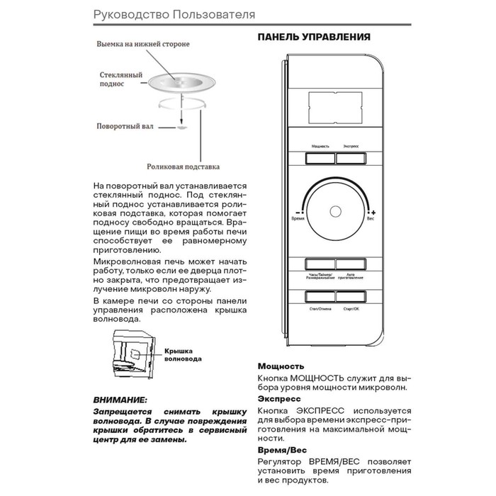 Микроволновая печь Pioneer MW229D, 700 Вт, 8 программ, 5 мощностей, 20 л, цвет серебро - фото 51342851