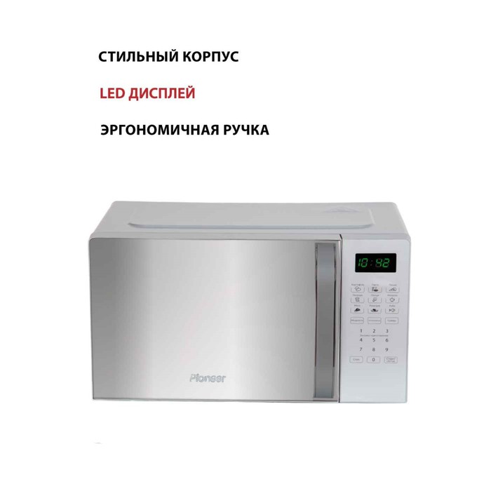 Микроволновая печь Pioneer MW255S, 700 Вт, 8 программ, сенсор, 20 л, цвет серебро - фото 51480485