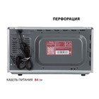 Микроволновая печь Pioneer MW255S, 700 Вт, 8 программ, сенсор, 20 л, цвет серебро - фото 51480488 Микроволновая печь Pioneer MW255S, 700 Вт, 8 программ, сенсор, 20 л, цвет серебро - фото 51480488