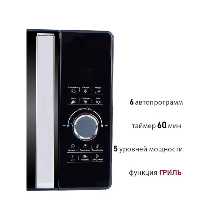 Микроволновая печь Pioneer MW358S, 800 Вт, 6 программ, сенсор, 23 л, цвет графит - фото 51335662