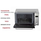 Микроволновая печь Pioneer MW360S, 800 Вт, 8 программ, 5 мощностей, 23 л, цвет графит - фото 51544028