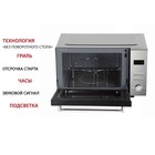 Микроволновая печь Pioneer MW360S, 800 Вт, 8 программ, 5 мощностей, 23 л, цвет графит - Фото 2