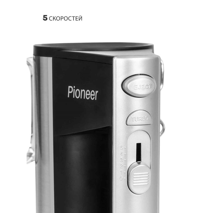 Миксер Pioneer MX320, ручной, 350 Вт, 5 скоростей, 2 насадки, чёрно-серебристый - фото 51335672