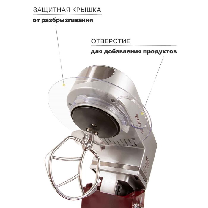 Миксер Pioneer MX322 планетарный, 1000 Вт, 6 скоростей, 5 л, бордово-серебристый - фото 51335692