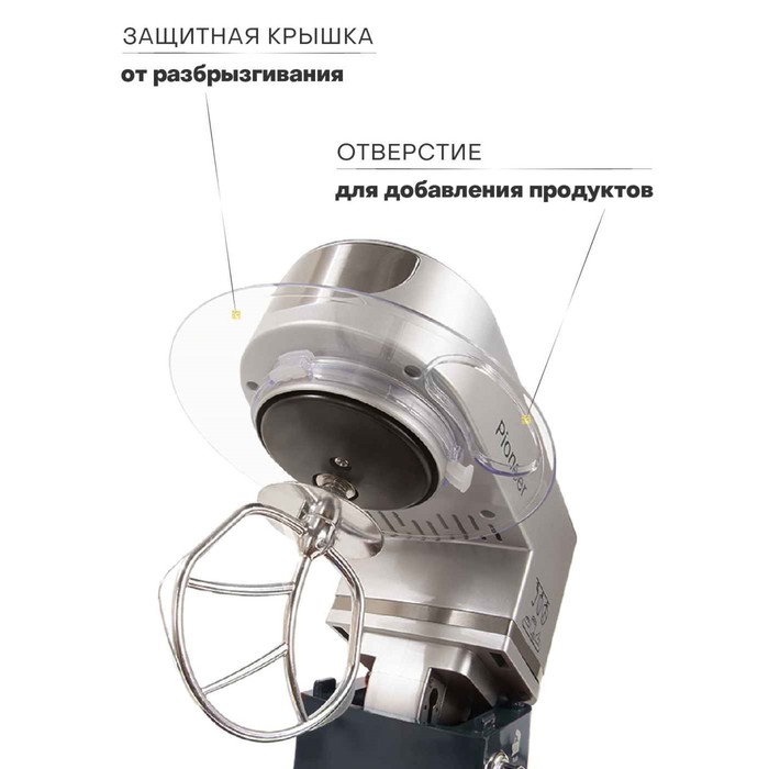 Миксер Pioneer MX322, планетарный, 1000Вт, 6 скоростей, 5 л, цвет серебристый-синий - фото 51335704