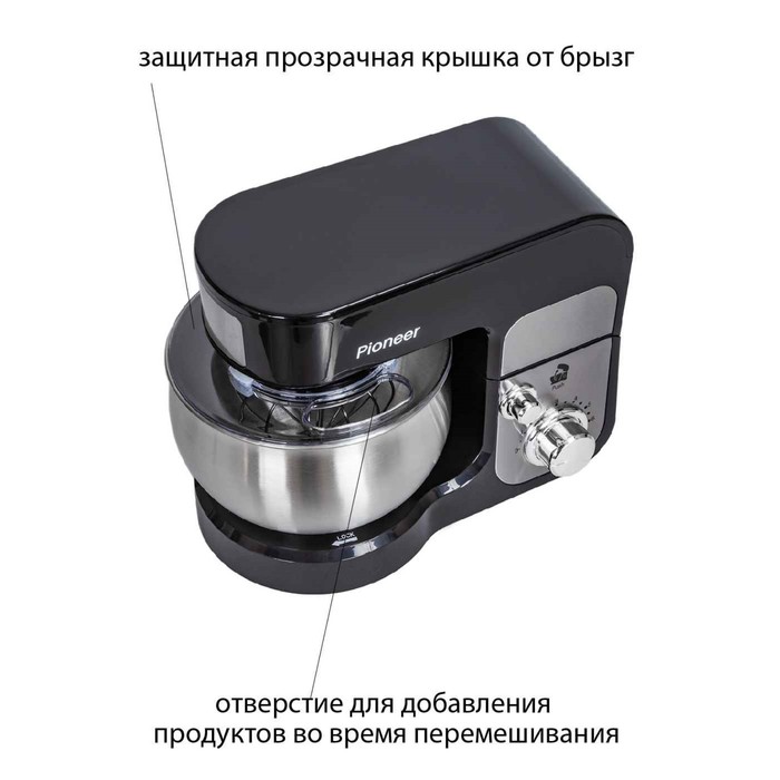 Миксер Pioneer MX323, планетарный, 700 Вт, 6 скоростей, 3 л, чёрный - фото 51335713