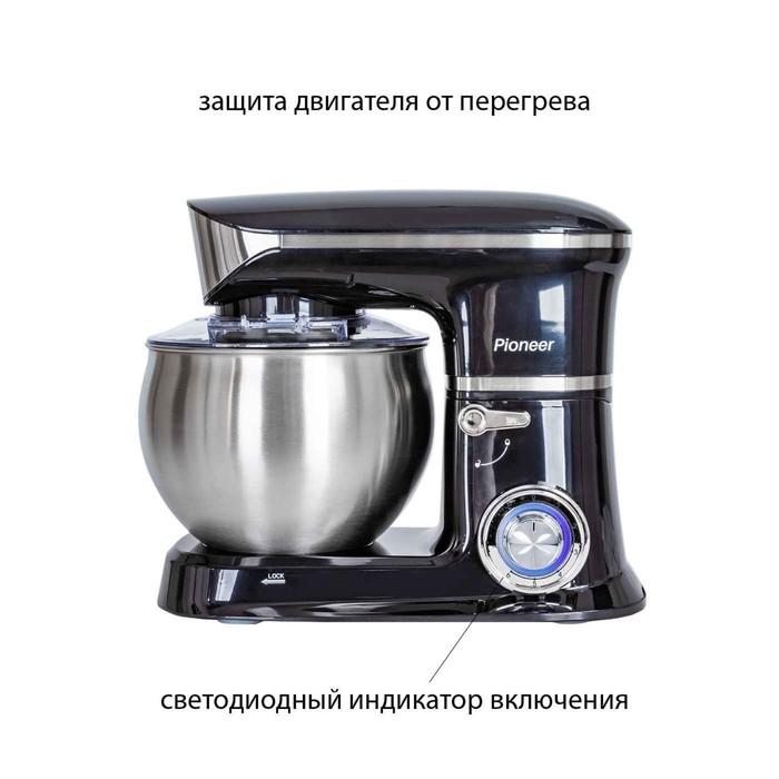 Миксер Pioneer MX327, планетарный, 1200 Вт, 6 скоростей, 6 л, чёрный - фото 51335741