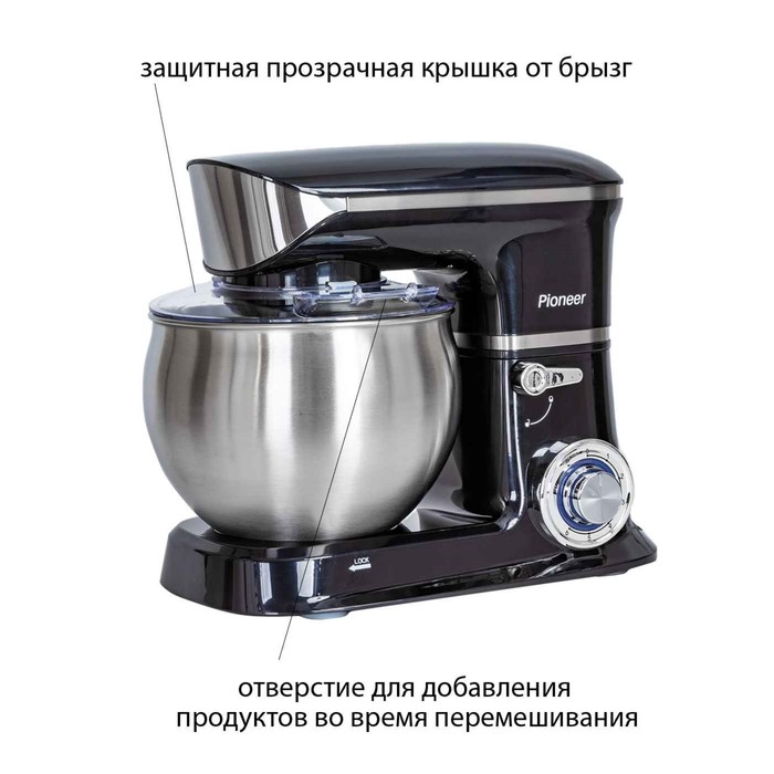 Миксер Pioneer MX327, планетарный, 1200 Вт, 6 скоростей, 6 л, чёрный - фото 51335742