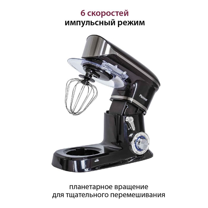 Миксер Pioneer MX327, планетарный, 1200 Вт, 6 скоростей, 6 л, чёрный - фото 51335740