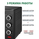 Мини-печь Econ ECO-2002MO, 1280 Вт, 3 режима, 100-250°С, 20 л, цвет чёрная - фото 51335754 Мини-печь Econ ECO-2002MO, 1280 Вт, 3 режима, 100-250°С, 20 л, цвет чёрная - фото 51335754