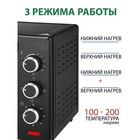 Мини-печь Econ ECO-2002MO, 1280 Вт, 3 режима, 100-250°С, 20 л, цвет чёрная - Фото 2