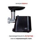 Мясорубка электрическая Econ ECO-1062MG, 2000Вт, реверс, 4 насадки, цвет чёрный-красный - Фото 6