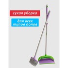 Набор для уборки ORION 3106: щетка, совок, цвет фиолетовый-зелёный - Фото 2