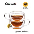 Набор кружек с двойными стенками Olivetti DWC22, 2 шт, 280 мл - Фото 1