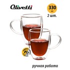 Набор кружек с двойными стенками Olivetti DWC23, 2 шт, 330 мл - Фото 5