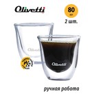 Набор стаканов с двойными стенками Olivetti DWG21, 2 шт, 80 мл - Фото 2