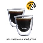 Набор стаканов с двойными стенками Olivetti DWG21, 2 шт, 80 мл - Фото 5