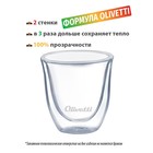 Набор стаканов с двойными стенками Olivetti DWG22, 2 шт, 250 мл - Фото 4