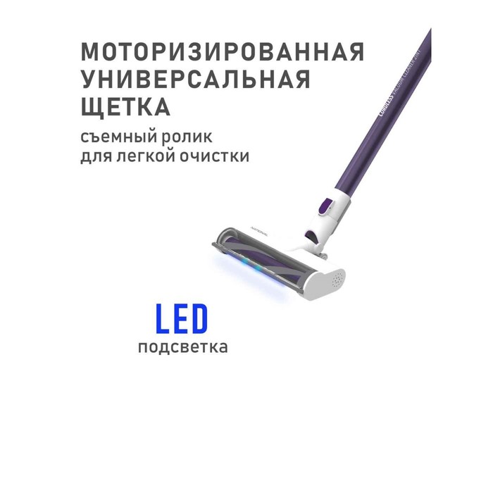 Пылесос National NH-VS1410 вертикальный, 120Вт, 500 мл, цвет белый-фиолетовый - фото 51430985