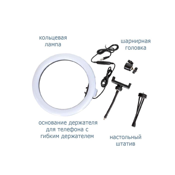 Светодиодная кольцевая лампа на штативе Pioneer SL-10410, 10" (26 см), 5Вт, 14-130 см - фото 51456290 Светодиодная кольцевая лампа на штативе Pioneer SL-10410, 10" (26 см), 5Вт, 14-130 см - фото 51456290