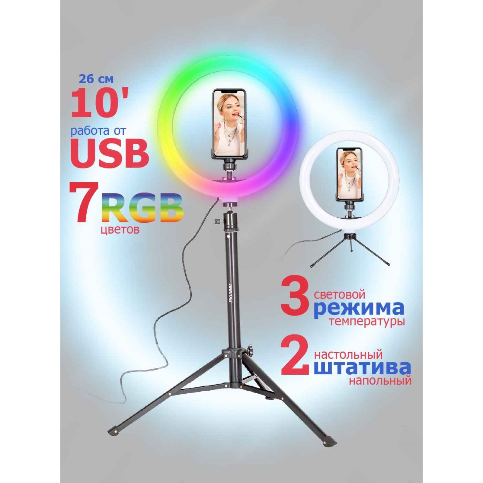 Светодиодная кольцевая лампа на штативе Pioneer SL-10520, 10" (26 см ...