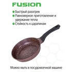 Сковорода Fusion FP2201L, с крышкой, антипригарное покрытие, d=22 см, цвет коричневый - Фото 6