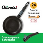 Сковорода Olivetti FP524D, без крышки, антипригарное покрытие, индукция, d=24 см - фото 301185348