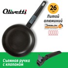 Сковорода Olivetti FP526D, без крышки, антипригарное покрытие, индукция, d=26 см - Фото 2