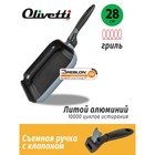 Сковорода-гриль Olivetti GP626D, антипригарное покрытие, индукция, 26х26 см - Фото 4