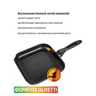 Сковорода-гриль Olivetti GP626D, антипригарное покрытие, индукция, 26х26 см - Фото 6