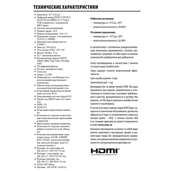 Телевизор Econ LED EX-40FS009B, 40", 1920x1080, DVB-C/T/T2, HDMI, USB, Smart TV, чёрный - фото 51322332