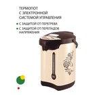 Термопот Econ ECO-502TP, 750Вт, 2 способа подачи воды, 220В, 5 л, цвет кофе с молоком - Фото 3