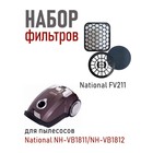 Фильтр National FV211 для мешковых пылесосов: NH-VB1811/NH-VB1812 - Фото 2