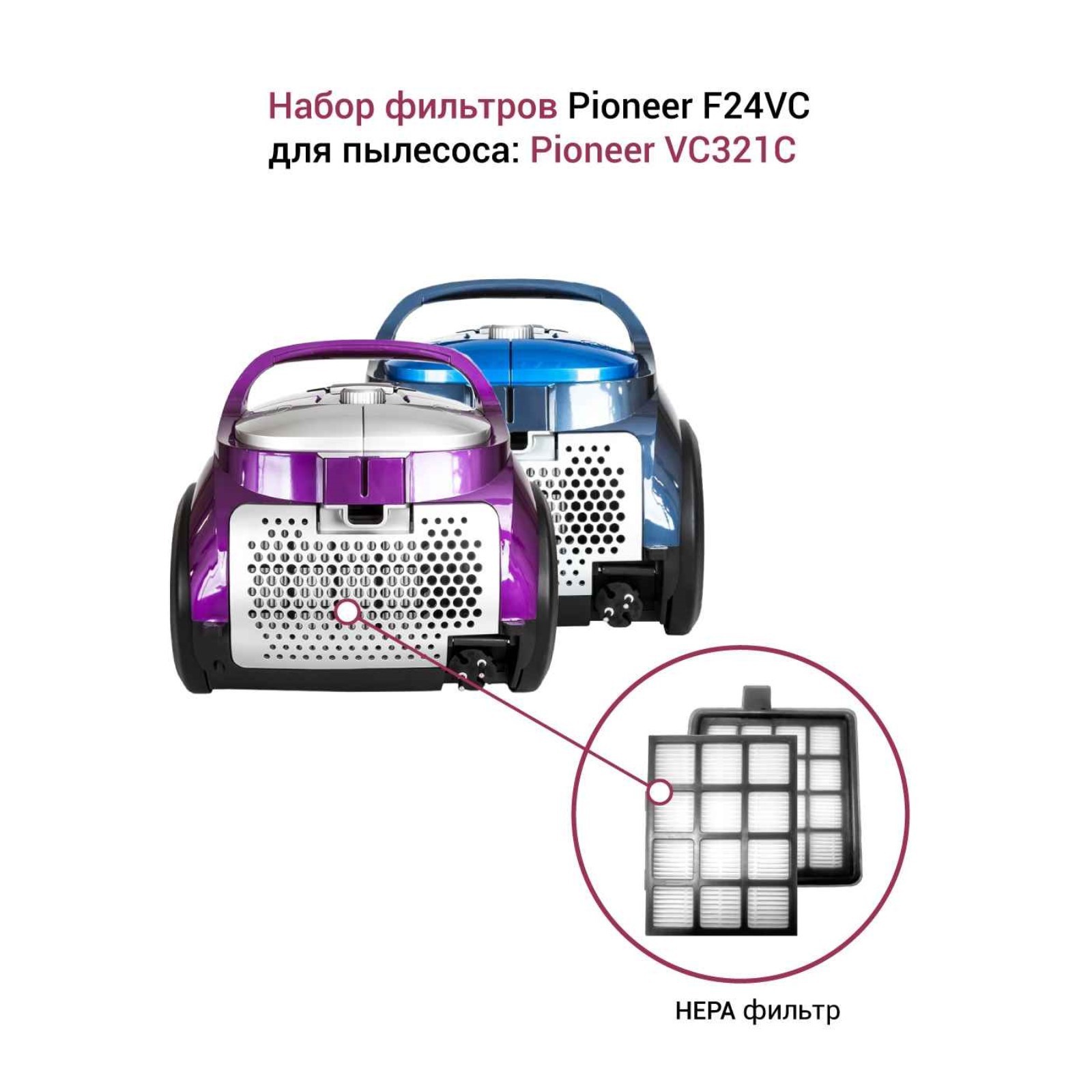 Фильтр для вертикального пылесоса пионер. Фильтр для пылесоса пионер. Фильтр для пылесоса 150мм. Фильтр для вертикального пылесоса пионер. Пылесос пионер vc345c.