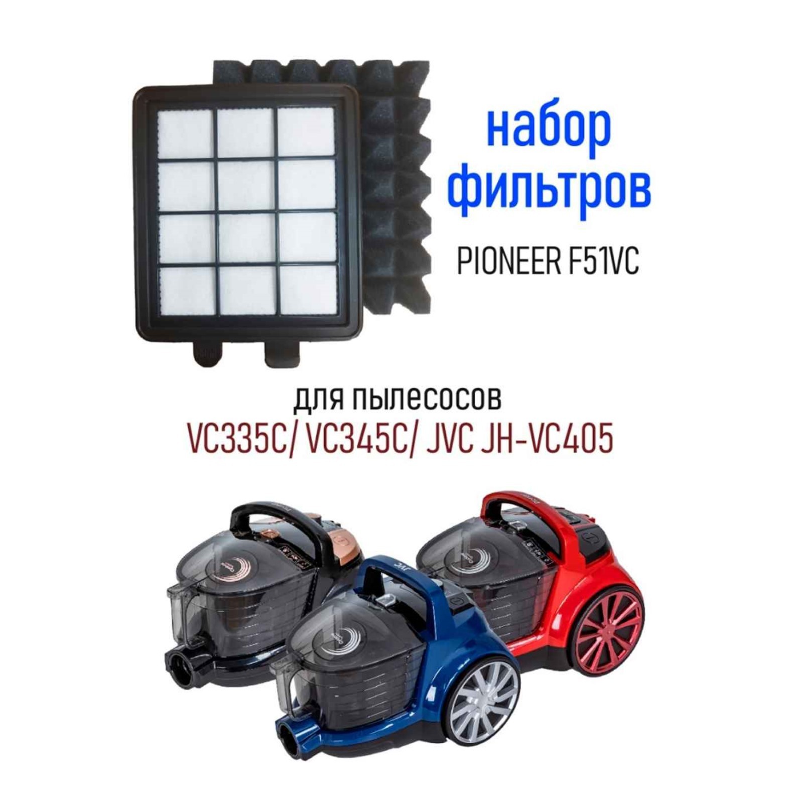 F x x vc vc vc. F x x vc vc vc. F x x vc vc vc. Фильтр для пылесоса пионер. F x x vc vc vc.