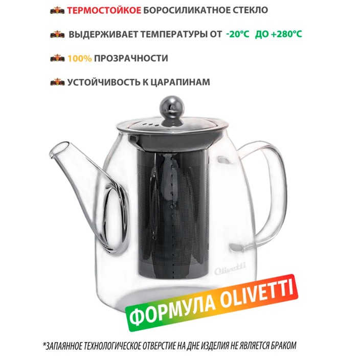 Чайник заварочный Olivetti GTK071 2в1, 700 мл - Фото 1
