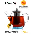 Чайник заварочный Olivetti GTK071 2в1, 700 мл - Фото 2