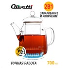 Чайник заварочный Olivetti Vetro GTK072, 700 мл - Фото 2
