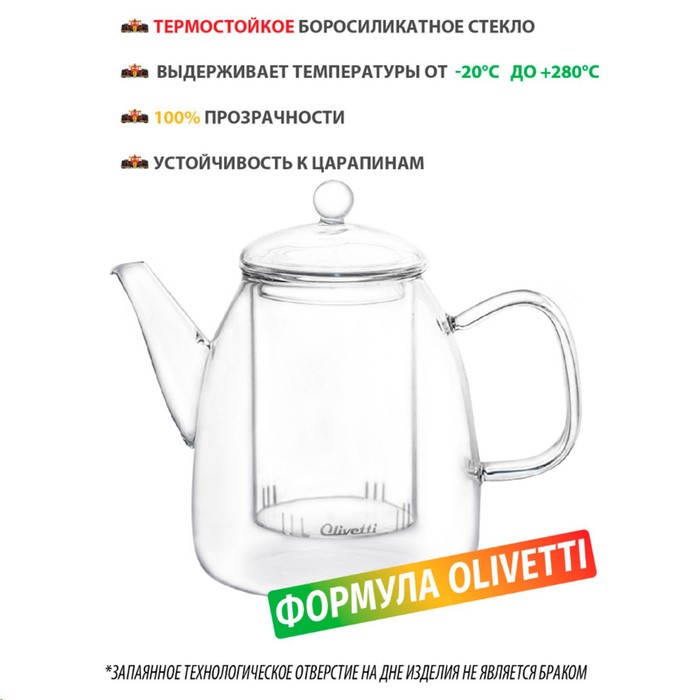 Чайник заварочный Olivetti Vetro GTK123, 1200 мл - Фото 1