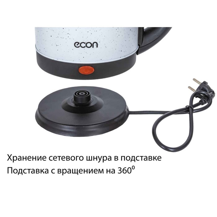 Чайник электрический Econ ECO-1890 KE, 1500 Вт, нержавеющая сталь, 1.8 л, белый - фото 51335963